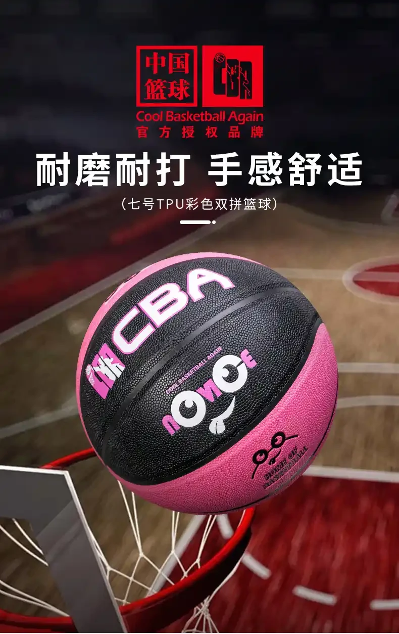 篮球双球训练用一样的球吗
